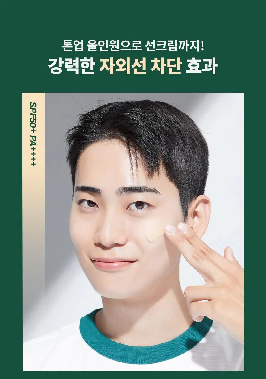 [선케어/반톤업] 닥터지 레드 블레미쉬 포 맨 올인원 톤 로션 50ml 기획 (+젠틀폼 30ml) 상세페이지 22